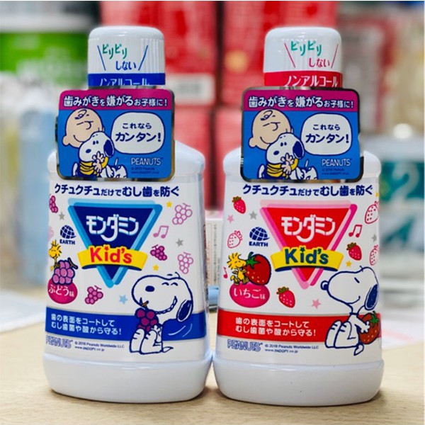 Nước súc miệng trẻ em Kid's 250ml Nhật Bản