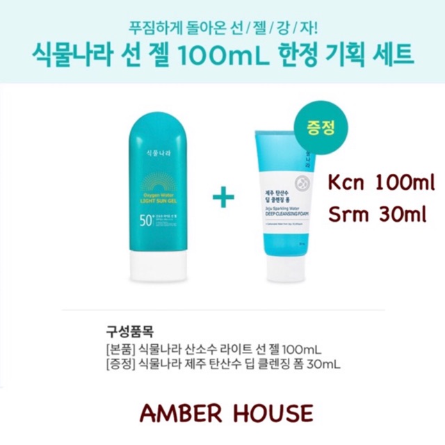 Kem chống nắng Oxygen Water Light Sun Gel