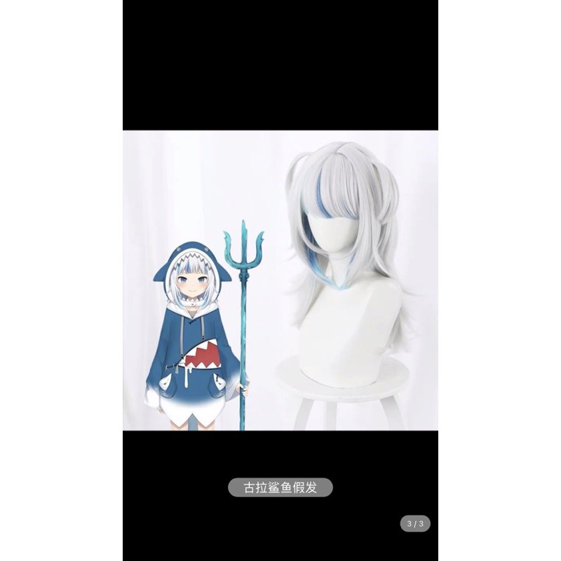 Set đồ cosplay Gawr gura