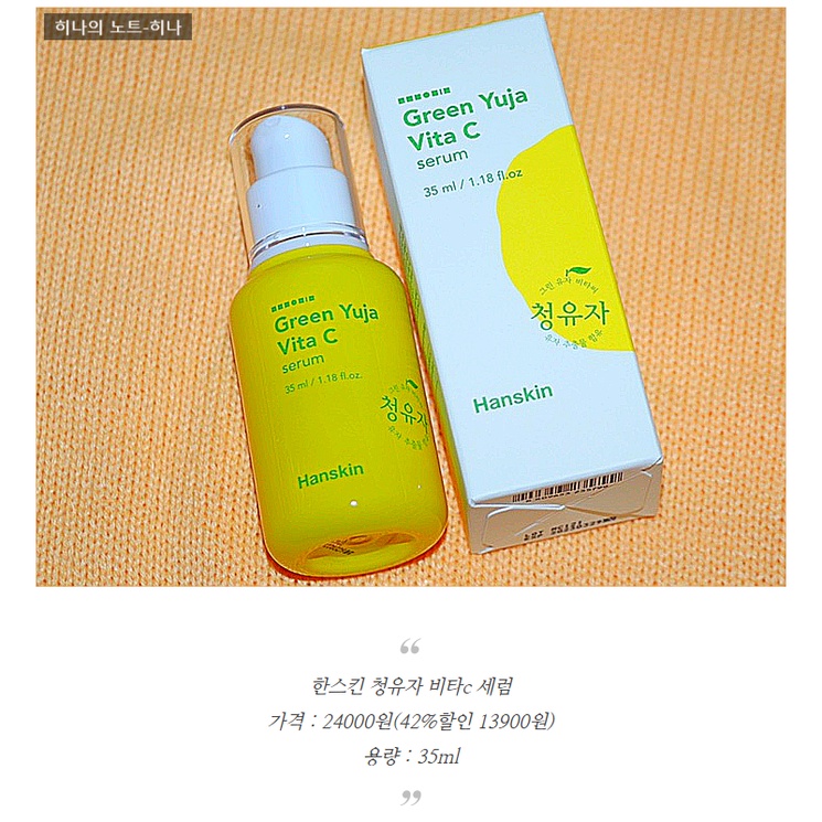 [SAMPLE] Serum và Kem Dưỡng Hanskin Cấp Ẩm, Dưỡng Sáng Da 1ml