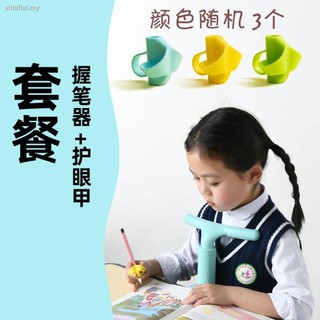 Đai Đeo Điều Chỉnh Tư Thế Mắt Chống Cận Thị Dành Cho Học Sinh Tiểu Học