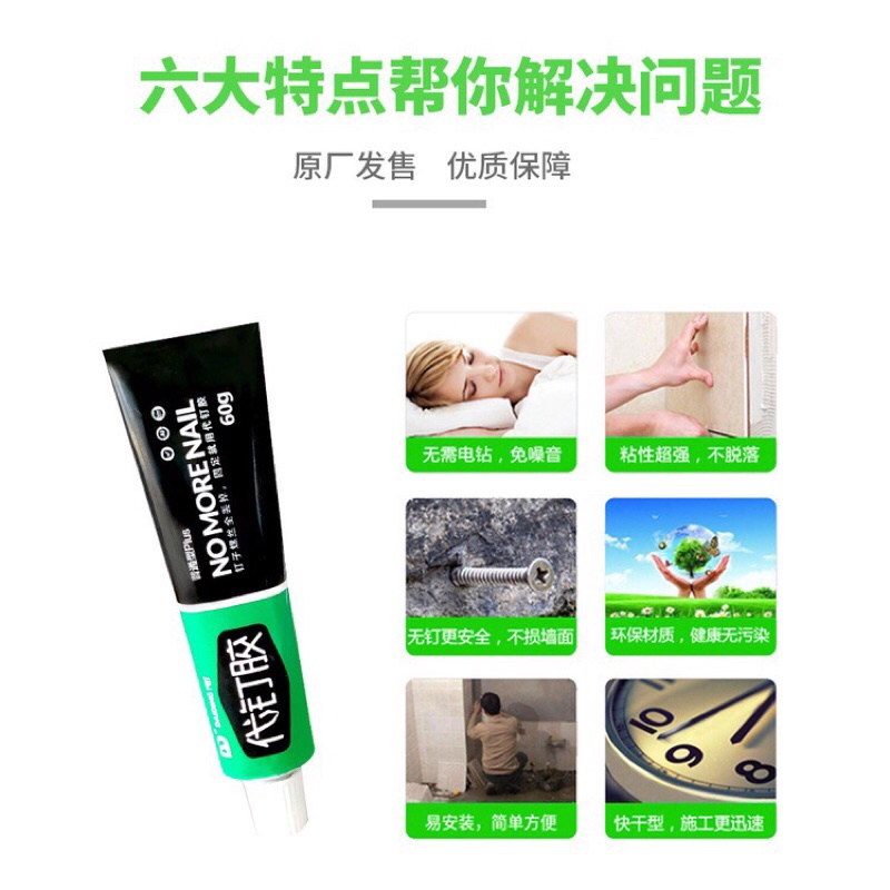 Keo dán đa năng nhanh khô chống thấm nước nhanh khô chất lượng cao 60g