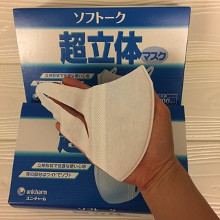 Khẩu trang Unicharm 3D