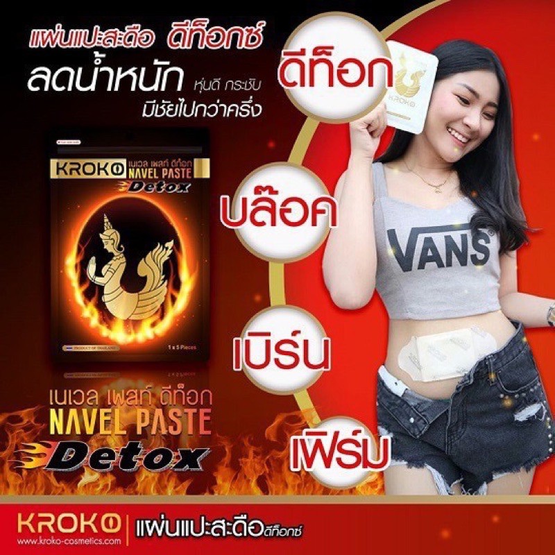 Combo 5 Miếng Dán Tan Mỡ KROKO Thái Lan