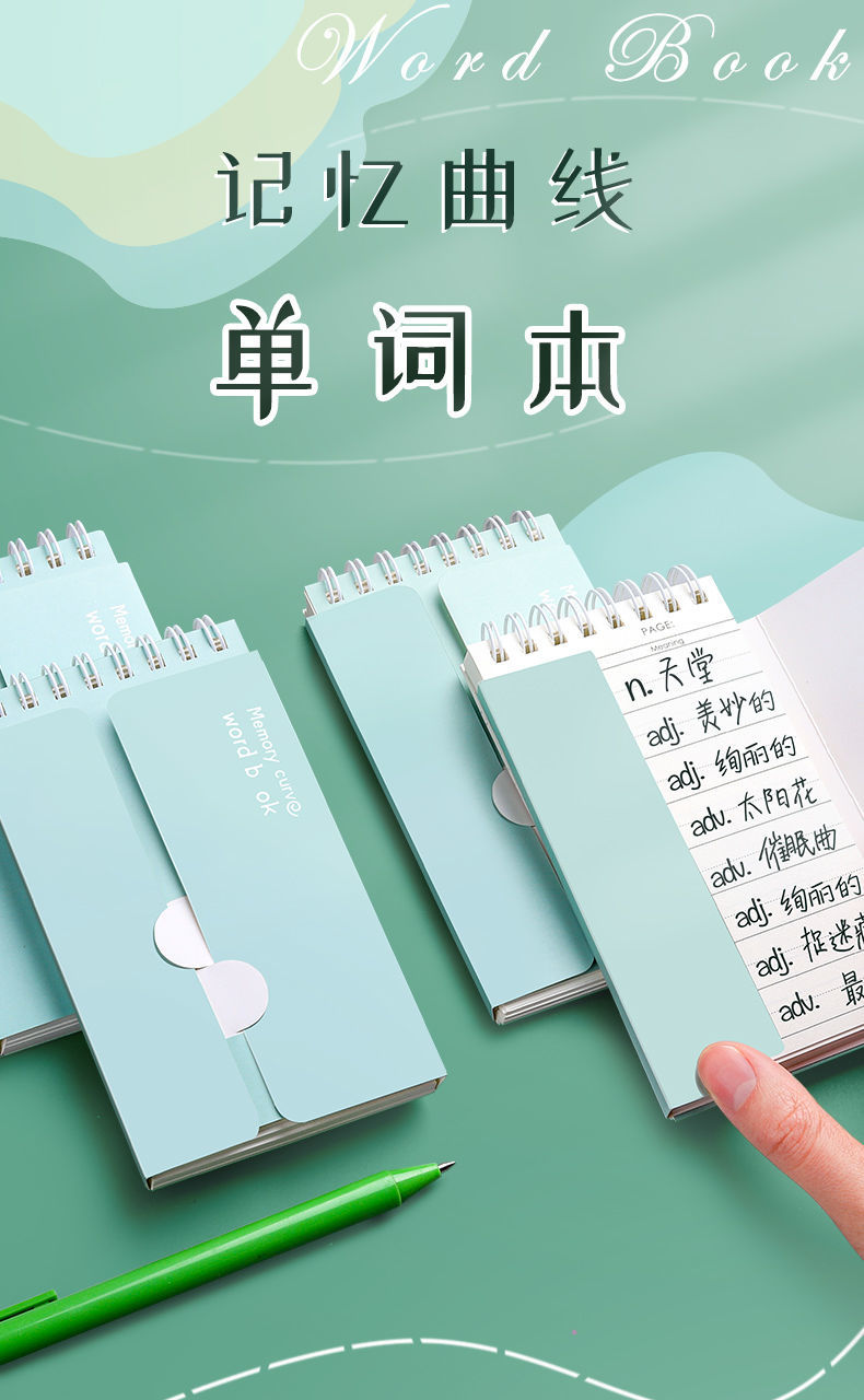 Simple English Back Vocabulary Book Buckle Type Portable Portable Memory Accumulation Can Block the Vocabulary Notebook for Postgraduate Entrance Examination CBzX