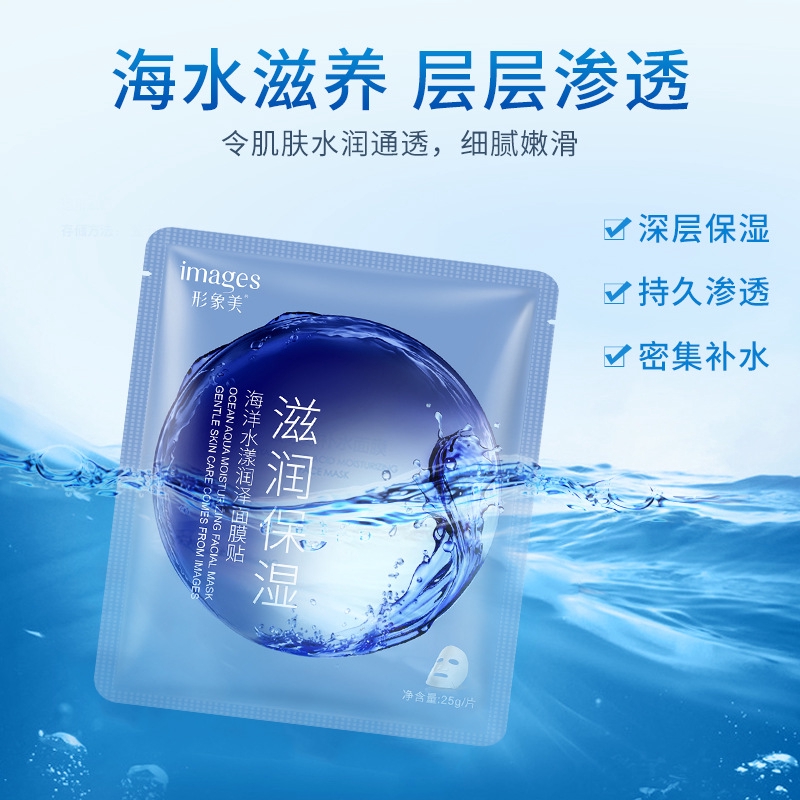 Images Aloe Cleansing Moisturizing Mask Gentle Ocean Water Moisturizing Mask