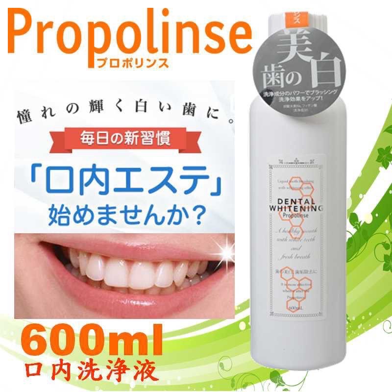 Nước súc miệng hết mùi hôi miệng Propolinse 600ml Nhật Bản CHÍNH HÃNG