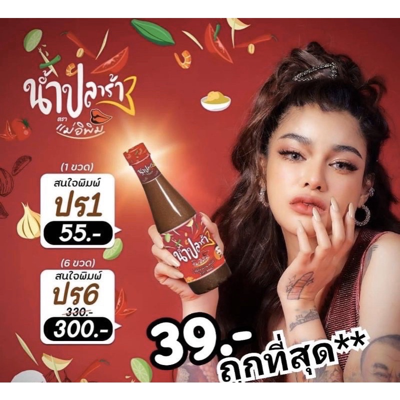 Mắm trộn gỏi đu đủ Somtam cô gái Pimrypie chuẩn Thái Lan siu ngon 400ml GIAO HOẢ TỐC