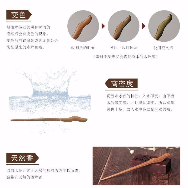 Trâm Cài Tóc Gỗ Đàn Hương Xanh Lá Phong Cách Cổ Điển Đơn Giản Cho Nữ