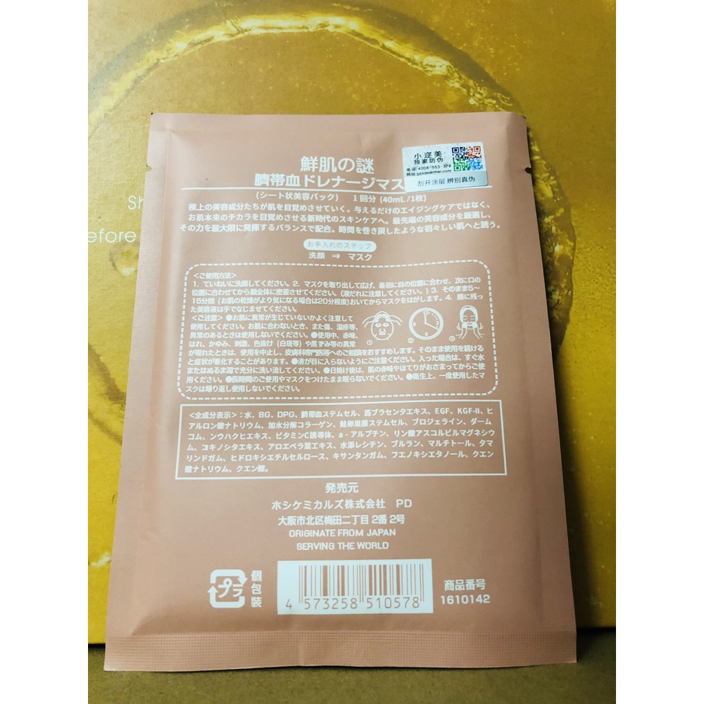 Mặt nạ nhau thai cừu - hộp mặt nạ nhau thai cừu cuống rốn nguyên hộp 50 gói