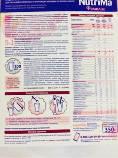 Sữa bầu Nutrima 350gram (xách tay Nga, có bill)