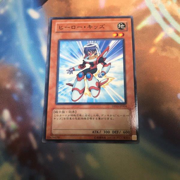 Hero Kid - Rare - DP03-JP004