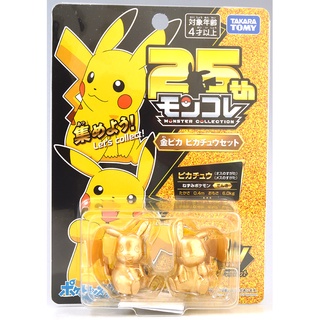 Mô hình Tomy - Pikachu 25th Anniversary