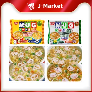 Mì Mug Nhật ăn liền cho bé Nissin
