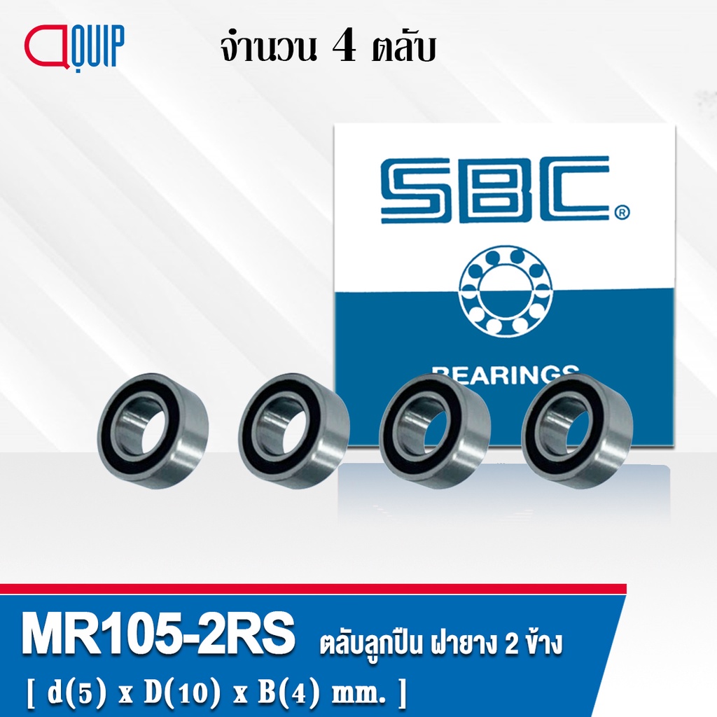 MR105-2RS SBC 4 Miếng Vòng bi Vỏ cao su trên cả hai mặt (Vòng bi thu nhỏ MR105 2RS) MR105-2RS1
