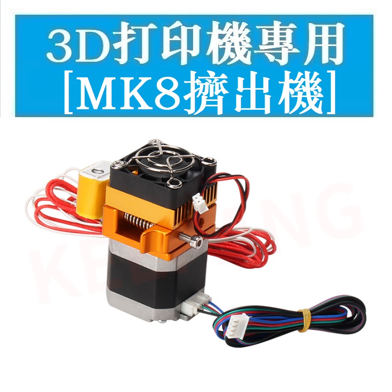 Bộ Đầu Đùn Mk8 Nâng Cấp Cho Máy In 3d