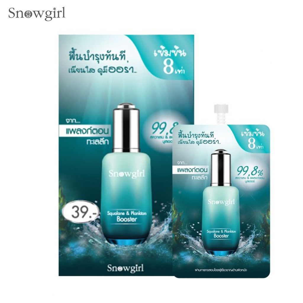 SERUM DƯỠNG DA VI TẢO CỦA SNOWGIRL (DẠNG GÓI)