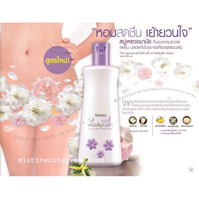 Dung dịch vệ sinh phụ nữ Mistine Ladycare Thái 200ml