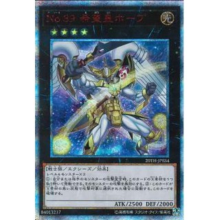 [ Zare Yugioh ] Lá bài thẻ bài Yugioh 20TH-JPBS4 - Number 39: Utopia - 20th Secret Rare