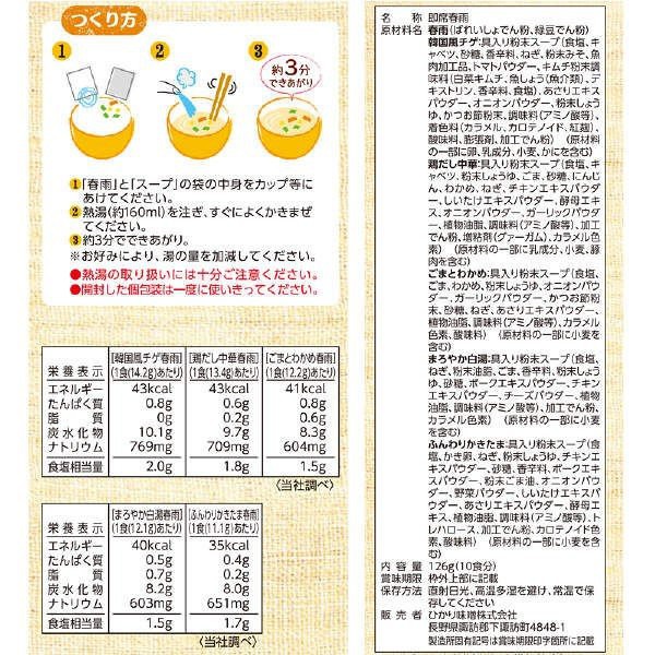 MIẾN ĂN LIỀN NHIỀU VỊ HIKARI MISO NỘI ĐỊA NHẬT (10 GÓI/ TÚI), miến ăn liền có vị cá, rong biển, hải sản và đậu nành. | BigBuy360 - bigbuy360.vn