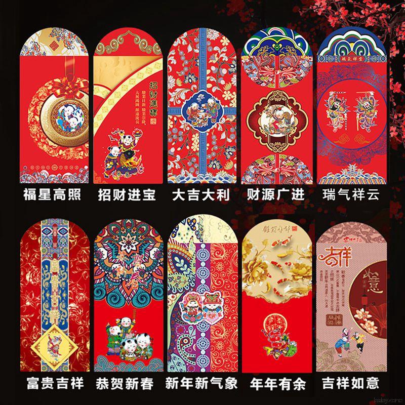 Set 12 Bao Lì Xì Màu Đỏ Phong Cách Trung Hoa