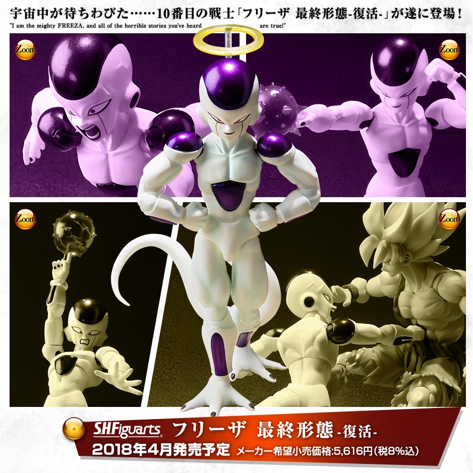 Mô hình Dragonball chính hãng - Frieza SHF - Bandai