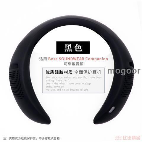 Vỏ Bảo Vệ Hộp Sạc Tai Nghe Bose Soundwear Companion Bằng Silicon Chống Rơi