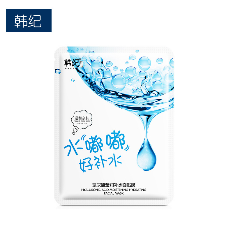 (Hàng Mới Về) Mặt Nạ Dưỡng Ẩm Chăm Sóc Da Cho Nam Và Nữ | BigBuy360 - bigbuy360.vn