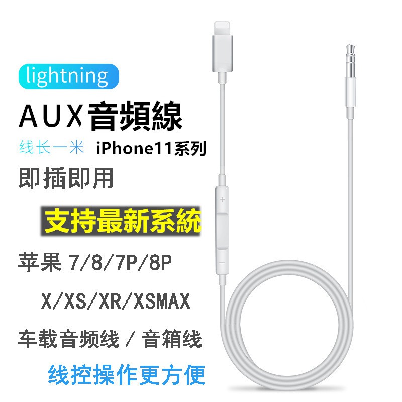 Cáp Chuyển Đổi Âm Thanh Từ Cổng Lightning Sang Cổng 3.5mm Cho Iphone 7x