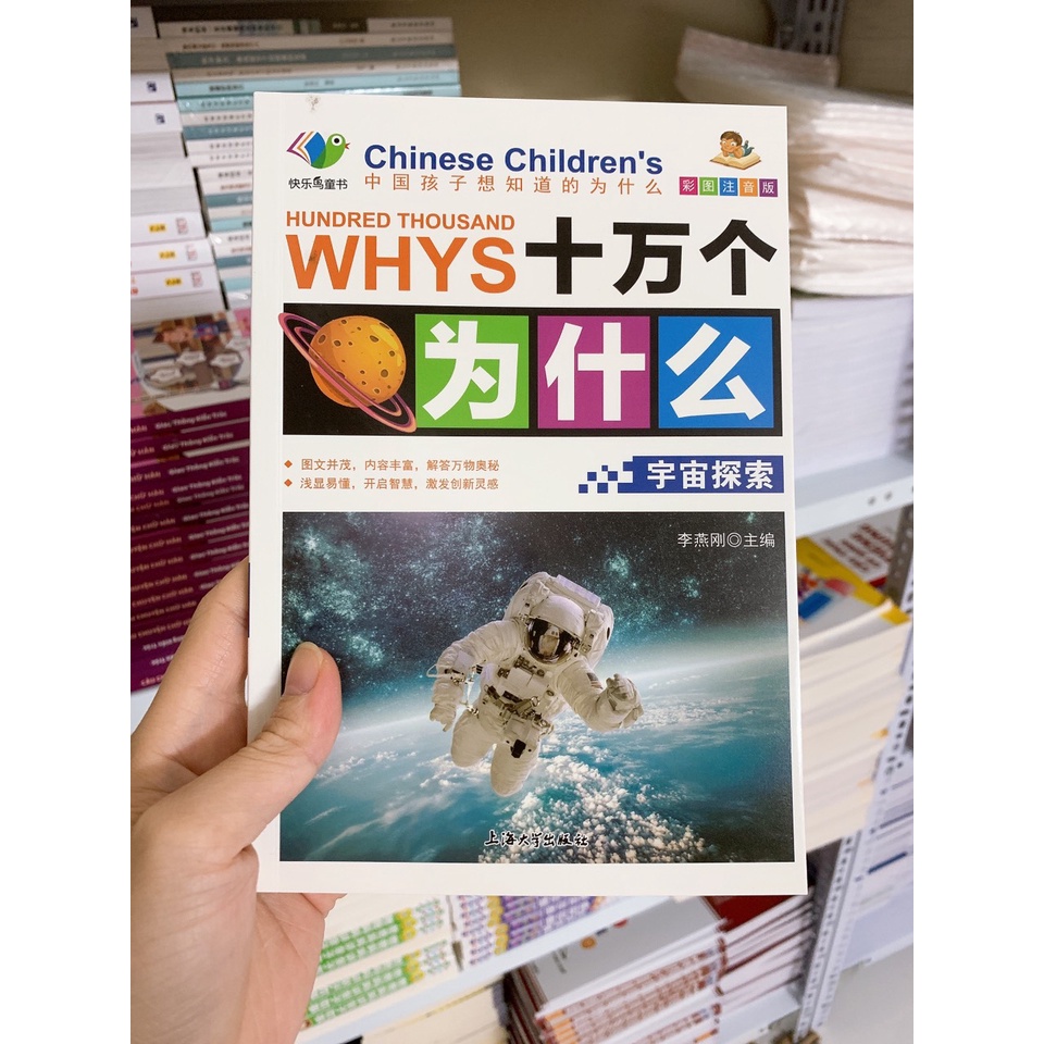 10 vạn câu hỏi vì sao có pinyin luyện đọc cho bé và cho người học tiếng Trung