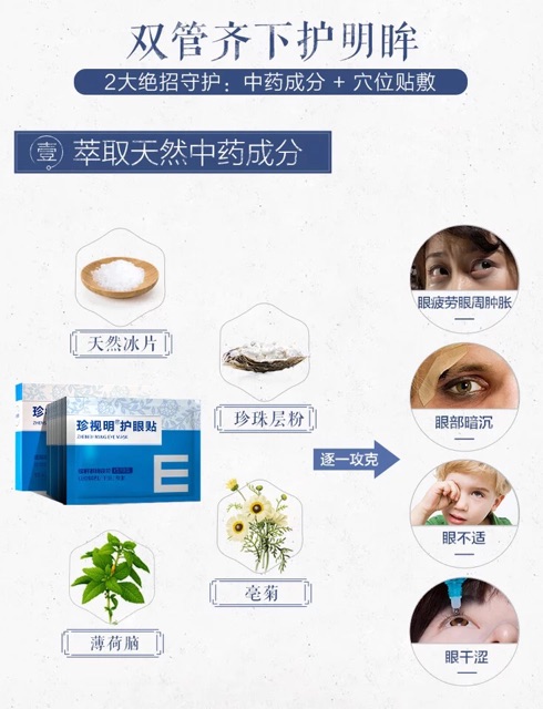 Hộp 15 cặp mặt nạ mắt mát lạnh