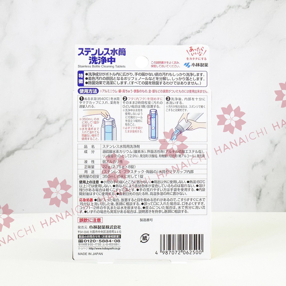 VIÊN LÀM SẠCH BÌNH GIỮ NHIỆT KOBAYASHI