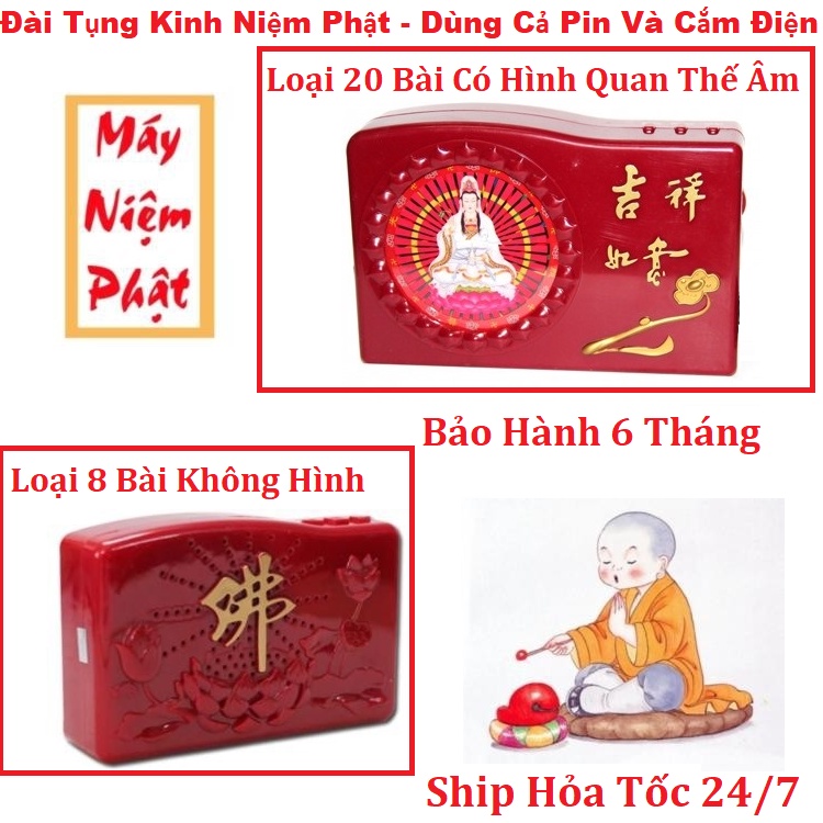 Đài Niệm Phật, Đài Tụng Kinh, Thuyết Pháp - Hình Quan Thế Âm Bồ Tát - Loại 8 Bài Và 20 Bài Tụng Kinh - Bảo Hành 6 Tháng