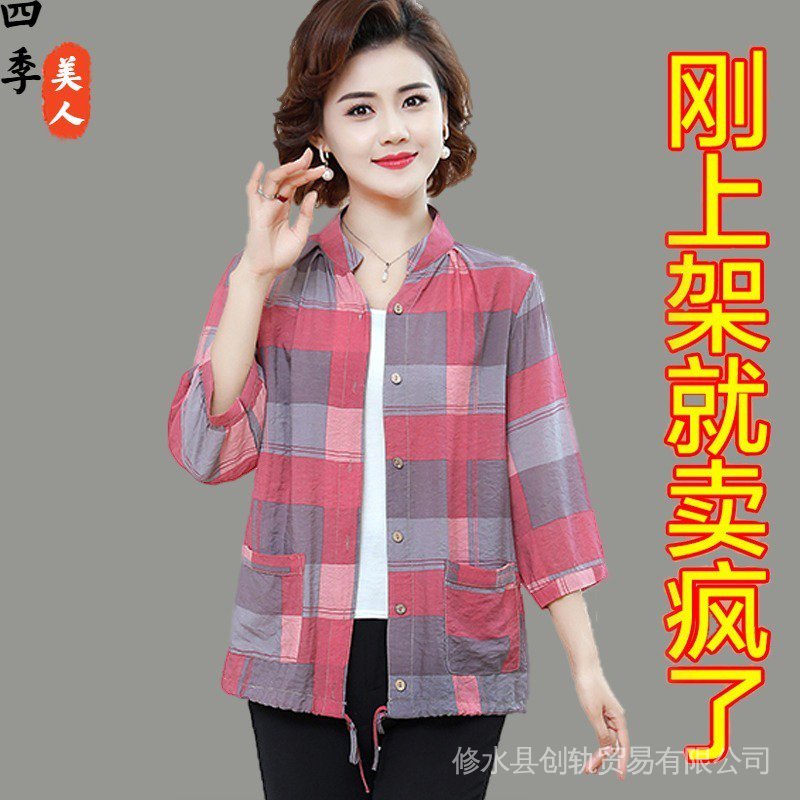 Áo Khoác Tay Lỡ Họa Tiết Caro Thời Trang Cho Phụ Nữ Trung Niên
