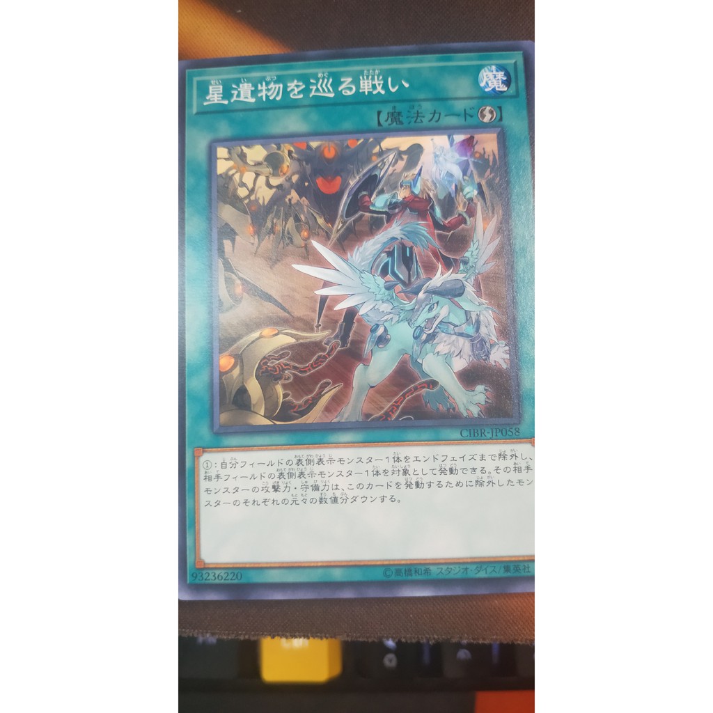 Thẻ Bai Yugioh Ocg Cibr Jp058 World Legacy Clash Common Shopee Việt Nam