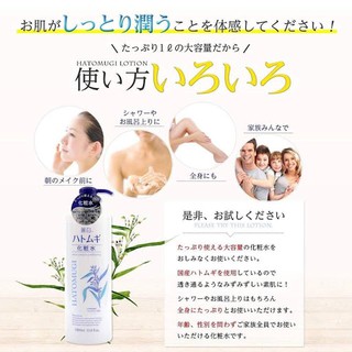 Sữa Tắm Hatomugi Hạt Ý Dĩ 800ml