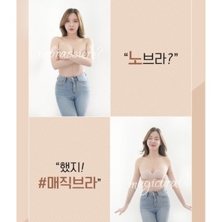 Miếng dán nâng ngực hàn quốc medisili magicbra 2/3 cup - 1p