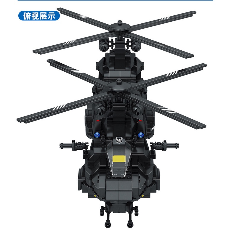 Bộ Đồ Chơi Lắp Ghép Trực Thăng Vận Tải Khổng Lồ CH-47 CHINOOK, Bộ LeGo Tàu Tuần Tra