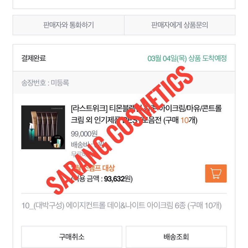 [Có bill]Set kem dưỡng mắt ngày đêm Charm zone Hàn quốc | BigBuy360 - bigbuy360.vn