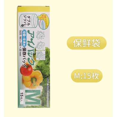Túi zip đựng thực phâm, trữ đông, bảo quản giữ tươi rau củ tái sử dụng nhiều lần