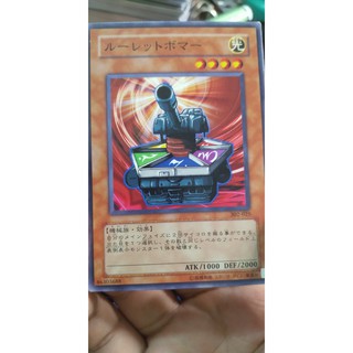 [Thẻ bài Yugioh OCG] Roulette Barrel - Common (GOAT)