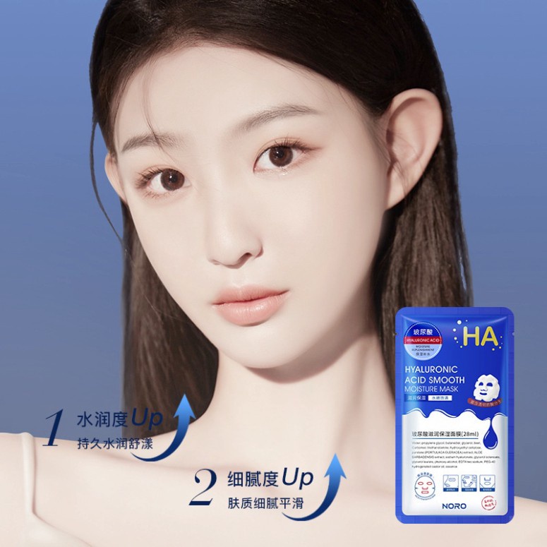 Mặt nạ HA Xanh Tím NORO Mặt nạ giấy hàng nội địa trung NMN1