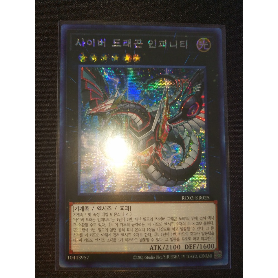 Thẻ bài Yugioh - OCG - Cyber Dragon Infinity / RC03-KR025'