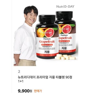 [Hàng trả order, không có dư] NƯỚC ÉP BƯỞI CÔ ĐẶC Nutri D-Daay Grapefruit