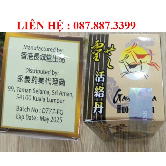 Ganodema Huo Luo Dan