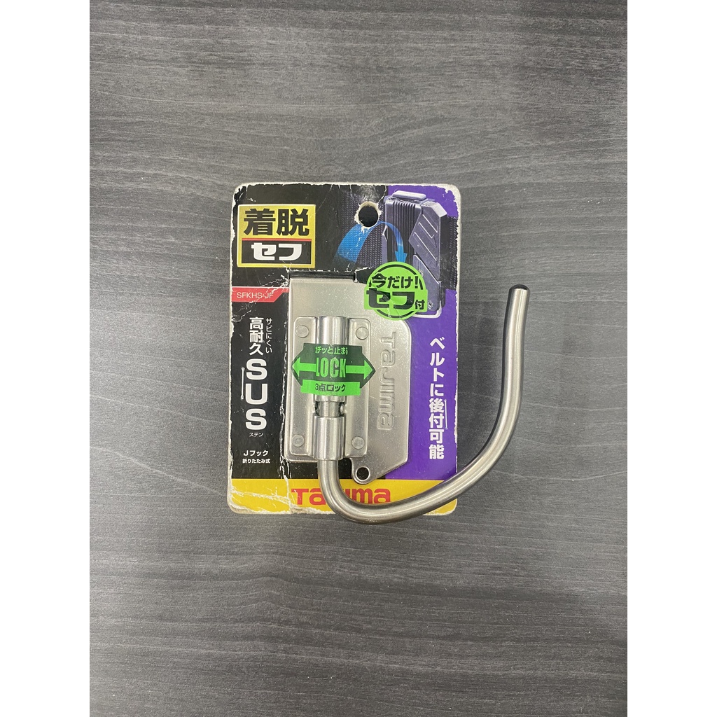 Móc đeo máy khoan, búa Tajima