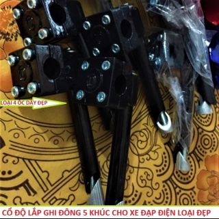 BỘ CỔ ĐỘ GHI ĐÔNG 5 KHÚC XE ĐẠP ĐIỆN