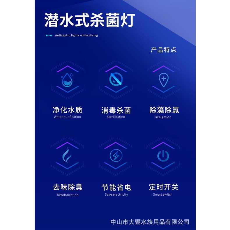 Đèn Khử Trùng UV Diệt Khuẩn Cho Bể Cá