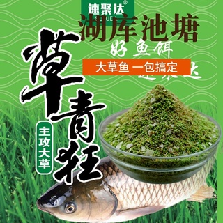 Mồi siêu trắm cỏ Sujuda 500g