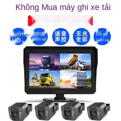 Xe tải lớn 24v máy ghi âm bán rơ moóc, toàn cảnh giám sát bốn chiều, HD, không có tầm nhìn ban đêm nhẹ, Wang Down, hình